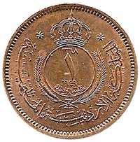 1 Fils obverse