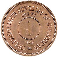 1 Fils reverse