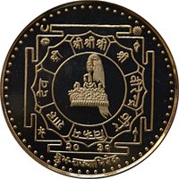 25 Rupees obverse