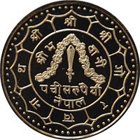 25 Rupees reverse