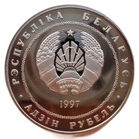 1 Ruble obverse