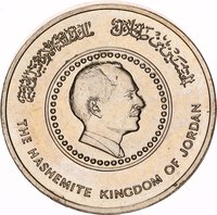 1 Dīnar obverse
