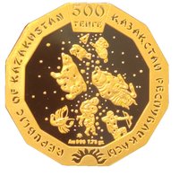 500 Tenge obverse