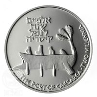 1 New Sheqel reverse