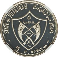5 Riyals obverse
