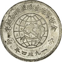 1 Yuan obverse