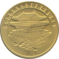 20 Won obverse