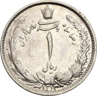 1 Rial reverse
