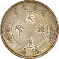 5 Jiao obverse