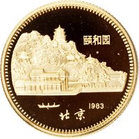 150 Yuan obverse