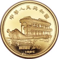 150 Yuan obverse