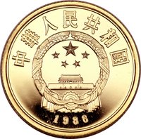 100 Yuan obverse
