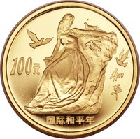 100 Yuan reverse