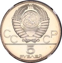 5 Rubles obverse