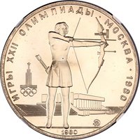 5 Rubles reverse
