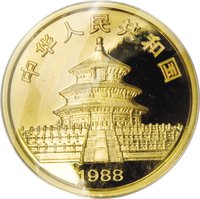 500 Yuan obverse