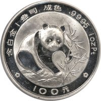 100 Yuan reverse