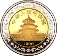 50 Yuan obverse