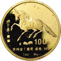 100 Yuan reverse