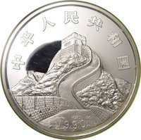 150 Yuan obverse