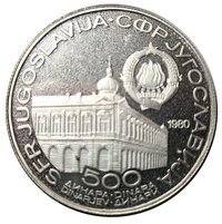 500 Dinars obverse