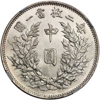 ½ Yuan reverse