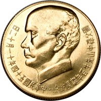 2000 Yuan obverse