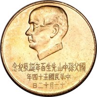1000 Yuan obverse