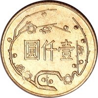 1000 Yuan reverse