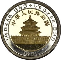 25 Yuan obverse