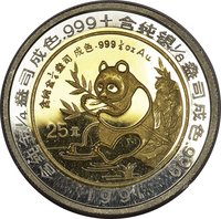 25 Yuan reverse