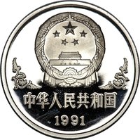 100 Yuan obverse