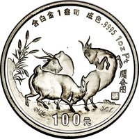 100 Yuan reverse