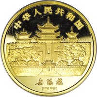 500 Yuan obverse
