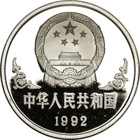 100 Yuan obverse