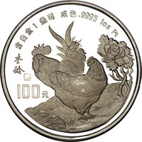 100 Yuan reverse