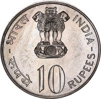 10 Rupees obverse