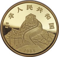 200 Yuan obverse