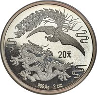 20 Yuan reverse