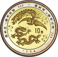 10 Yuan reverse