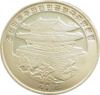 20 Won obverse