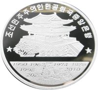 20 Won obverse
