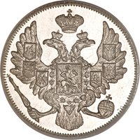 3 Rubles obverse