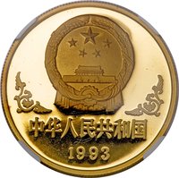 100 Yuan obverse