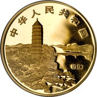 50 Yuan obverse