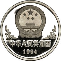 100 Yuan obverse