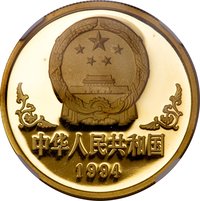 100 Yuan obverse