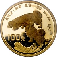 100 Yuan reverse