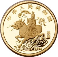 5 Yuan obverse