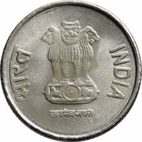 50 Paise obverse